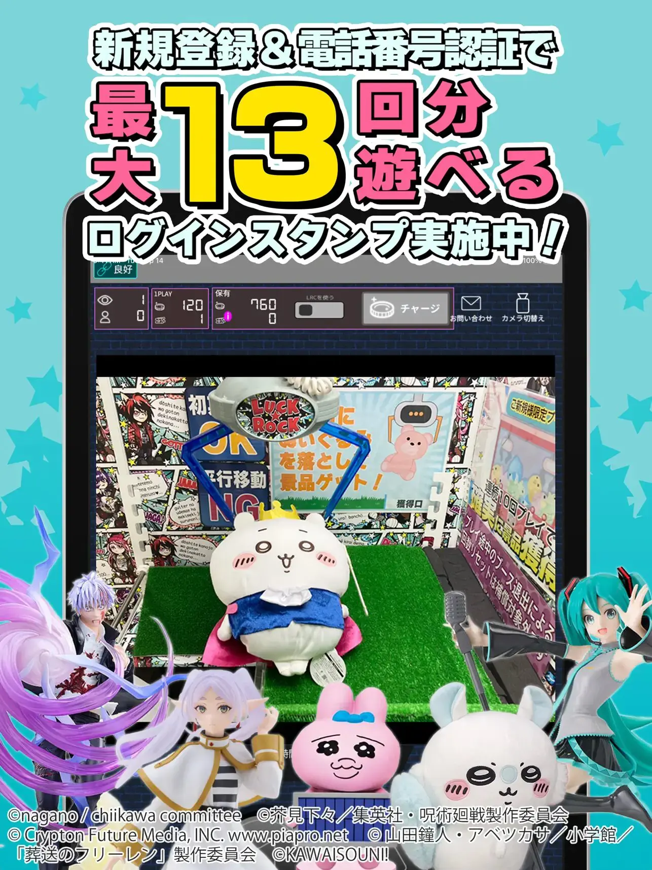 LUCK☆ROCKってどんなゲーム？