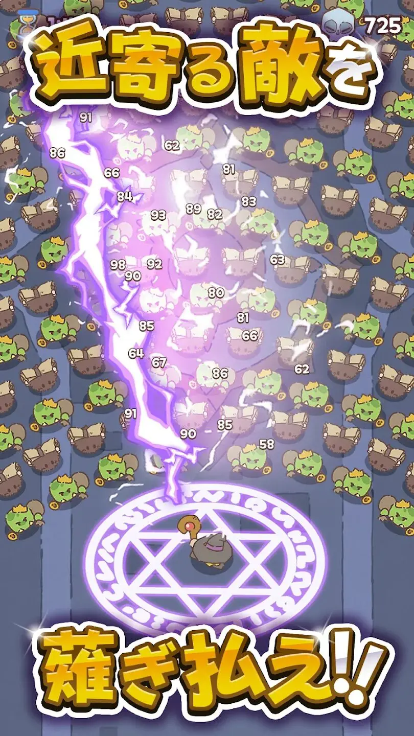 マジックディフェンスってどんなゲーム？