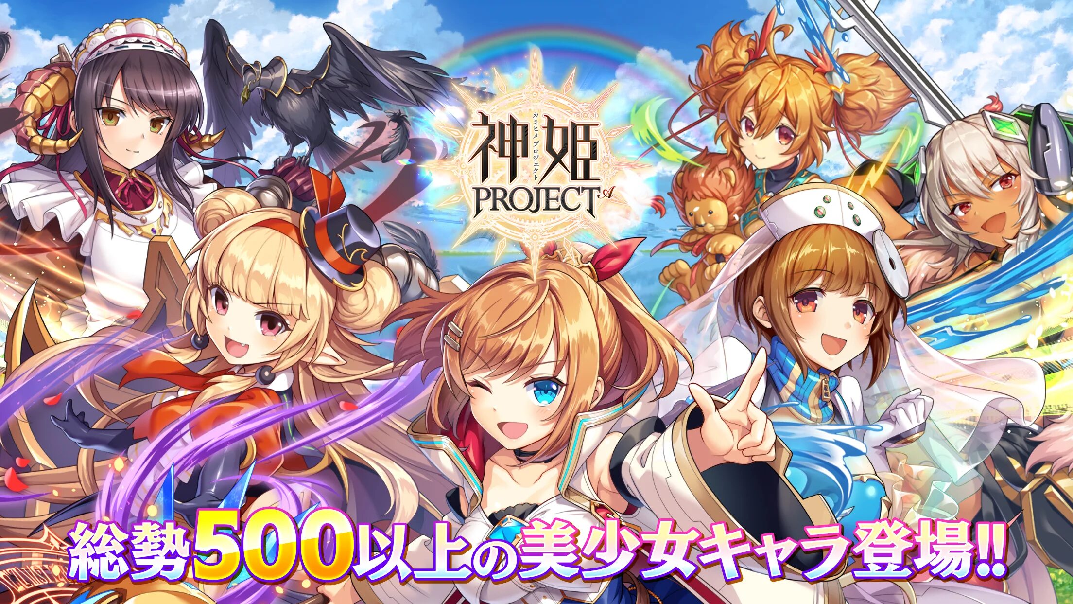 神姫PROJECT Aの口コミと評判を徹底解説！