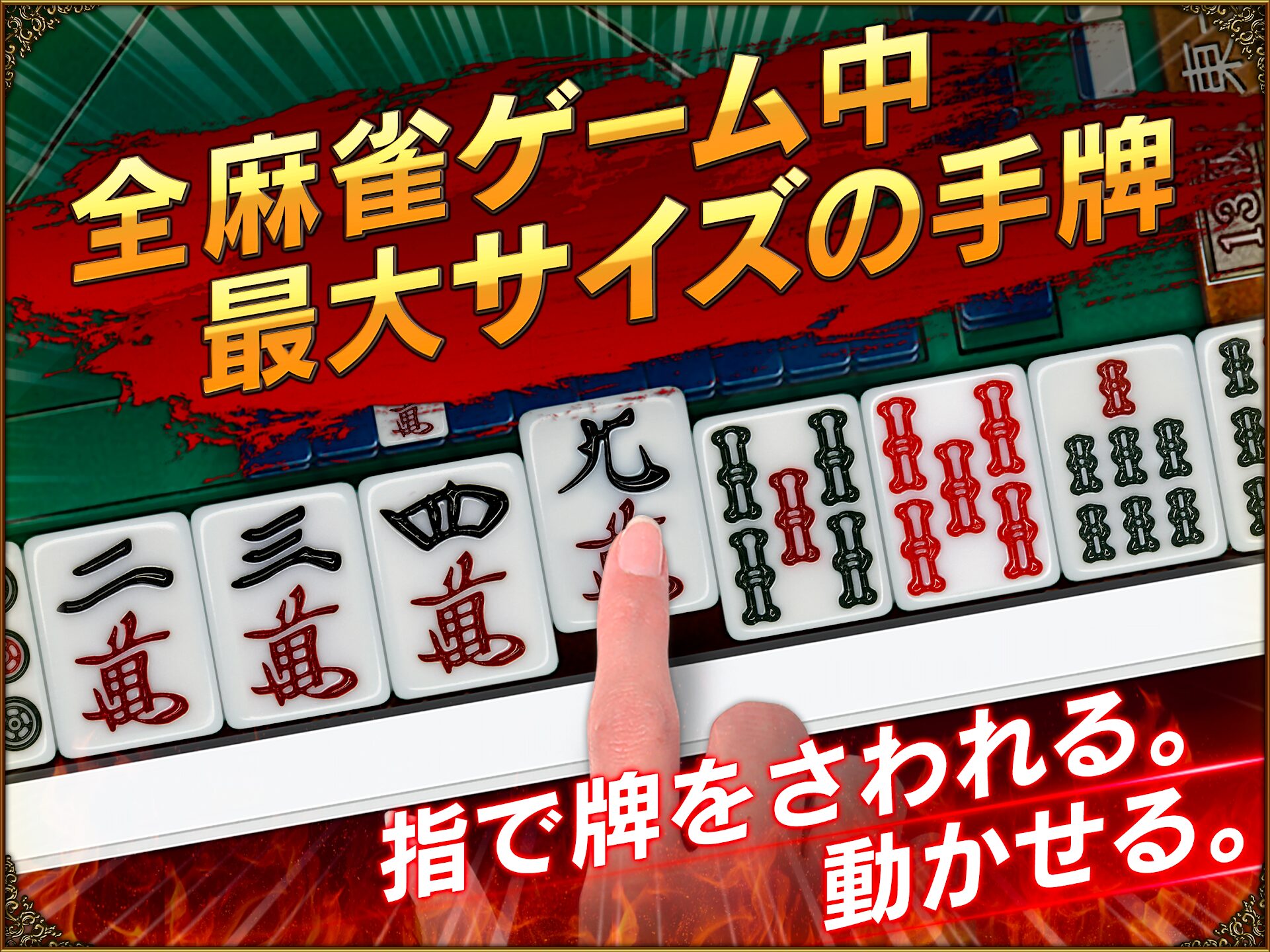 Maru-Janの口コミと評判で見る魅力と実力