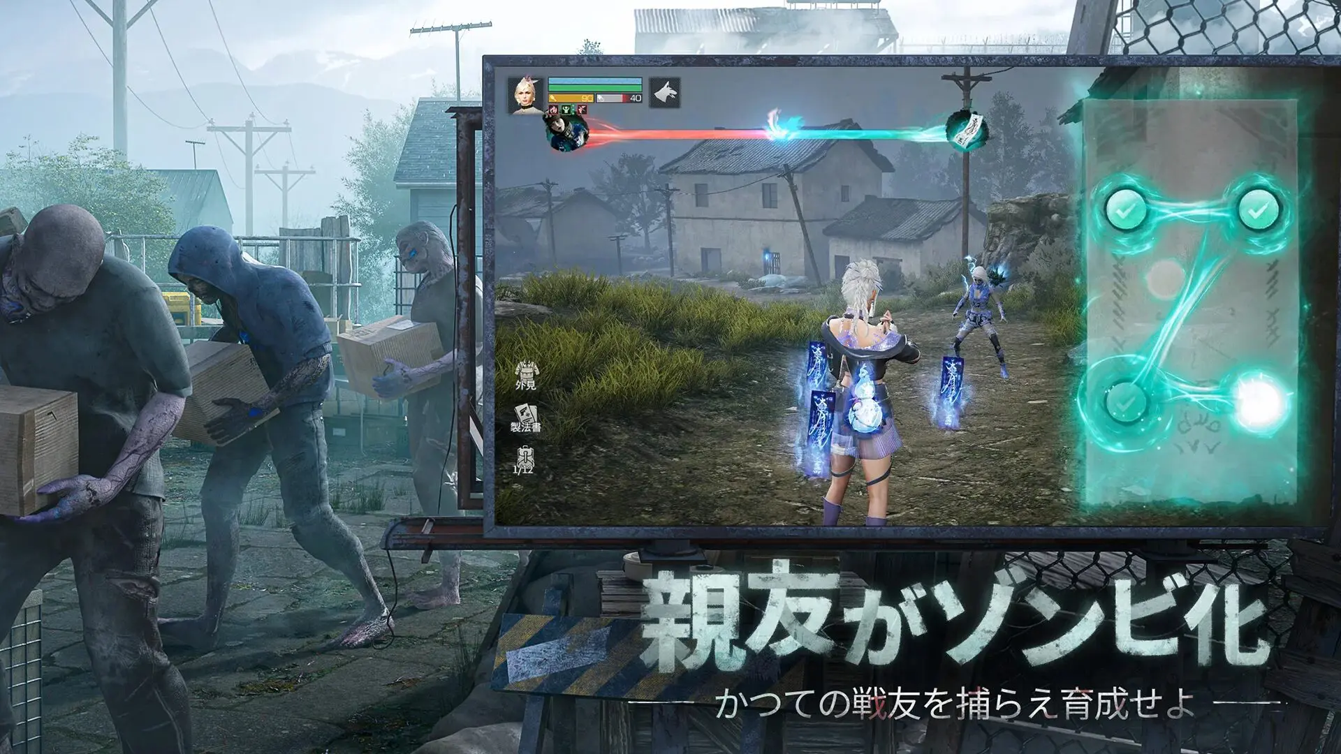 ライフアフターってどんなゲーム？
